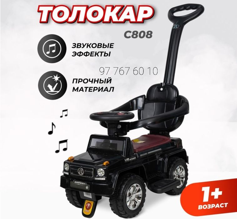 Супер Скидка детская машина толокар