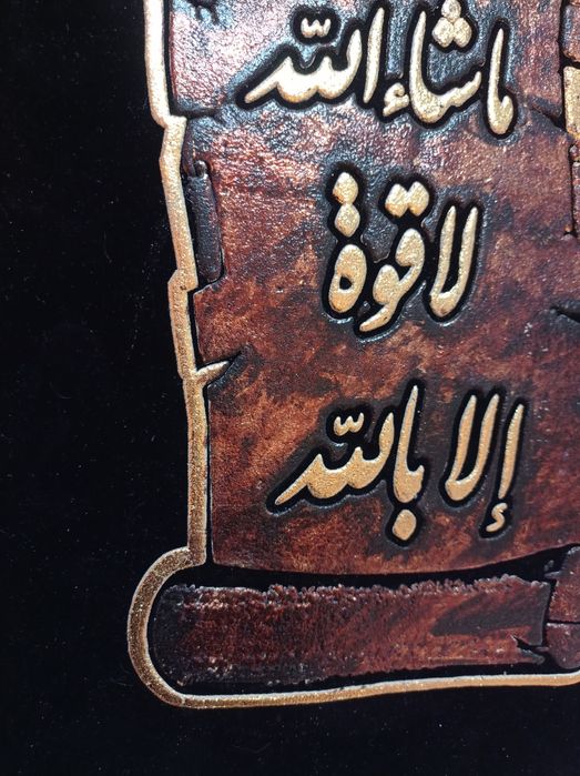 Arta Murala/Caligrafie Araba