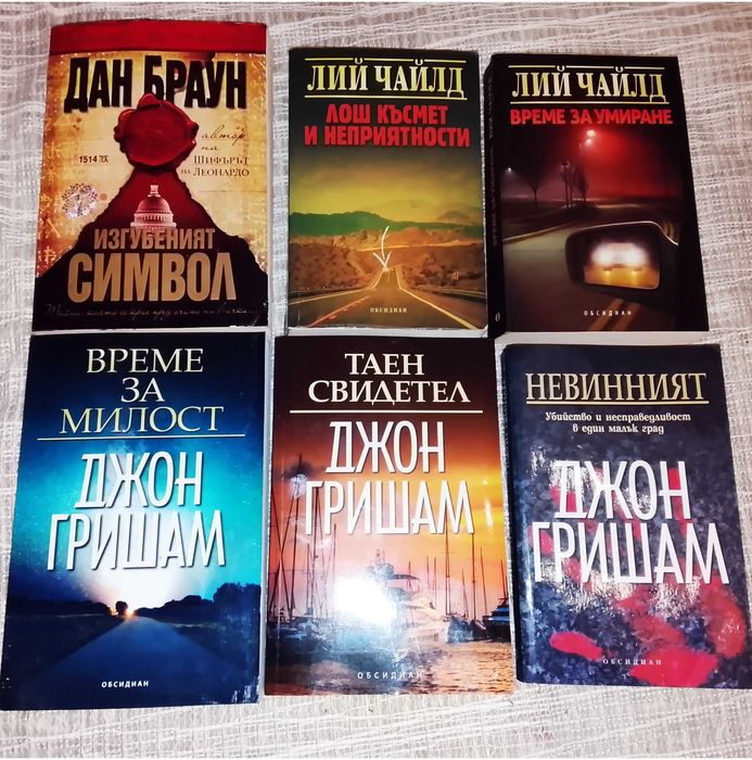 Интересни книги - 42 бр.