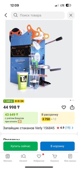 Запайщик для стакана