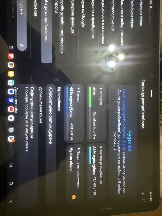 Samsung Galaxy Tab S10 FE Wi-fi