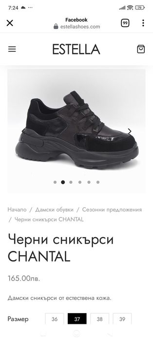 Обувки естествена кожа 40