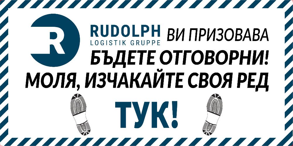 Стикер Гараж Не паркирай, стикер Младоженци, стикер за носене на маска