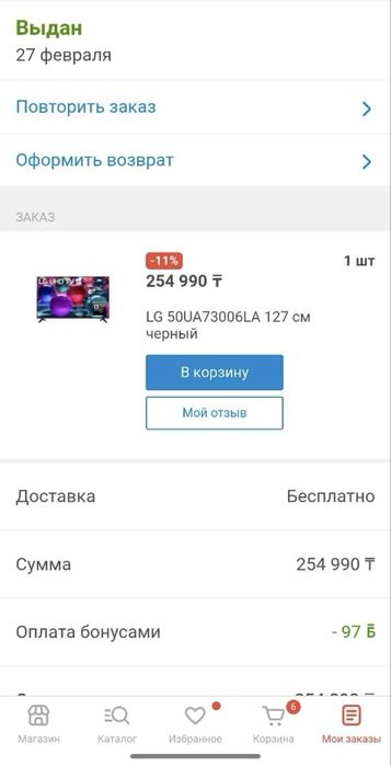 Телевизор LG UHD 50