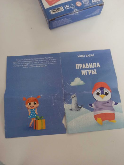 Смарт карточки пазлы эмоции с картинками