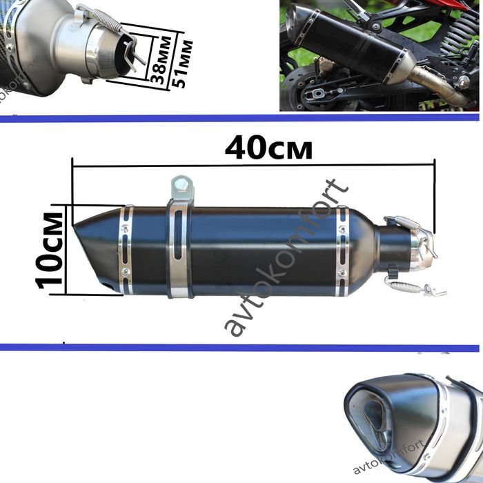 Универсално Гърне Заглушител За Мотор 38- 51 мм Ауспух