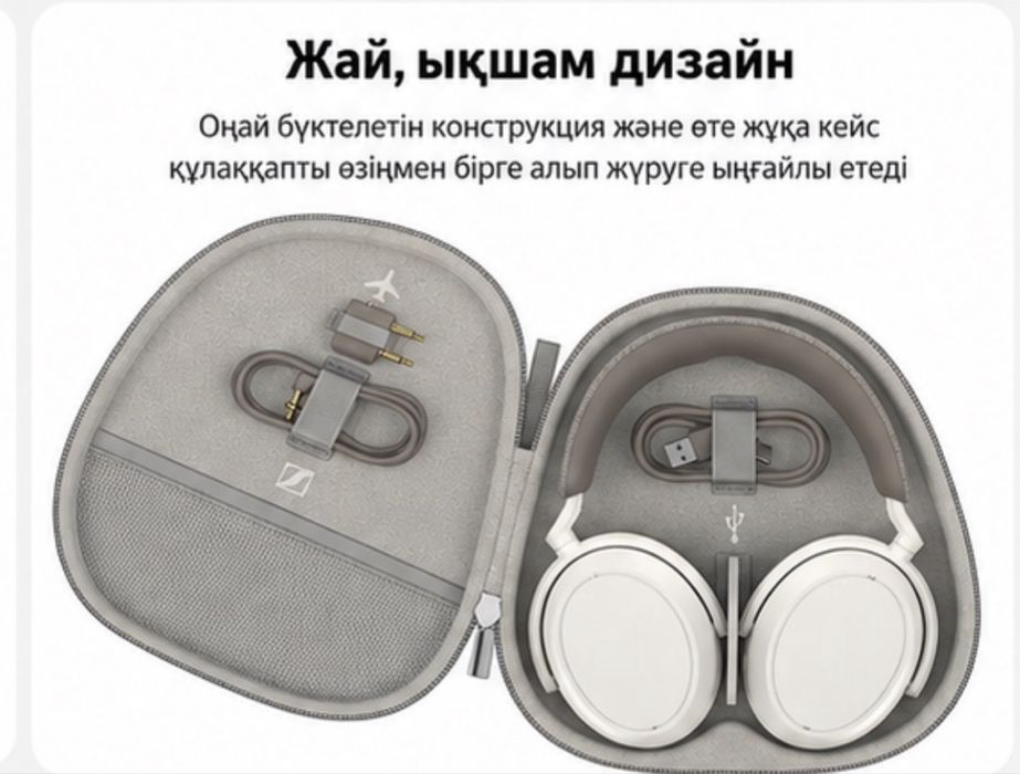 SENNHEISER MOMENTUM 4 — сымсыз құлаққап