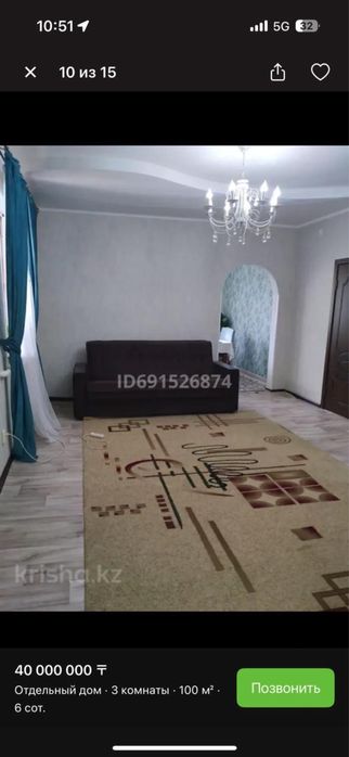 Диван раскладной