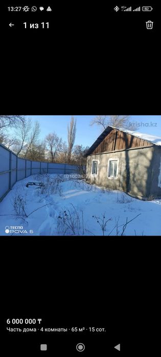 Продам дом в городе Текели