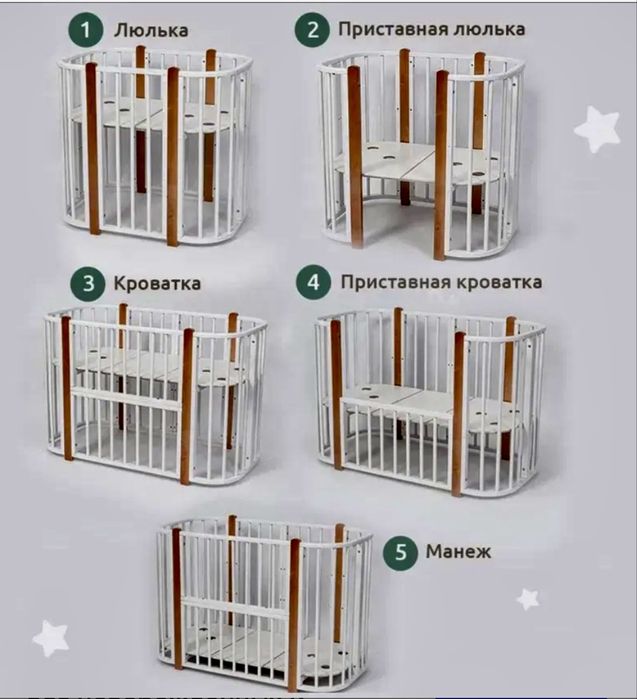 Детская кроватка трансформер