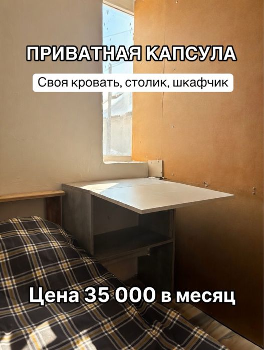 Сдам комнату общежитие