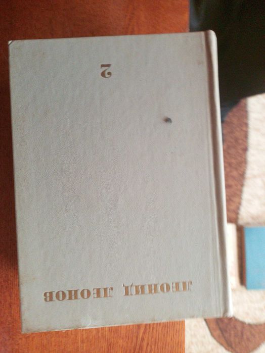 Книги советских времён