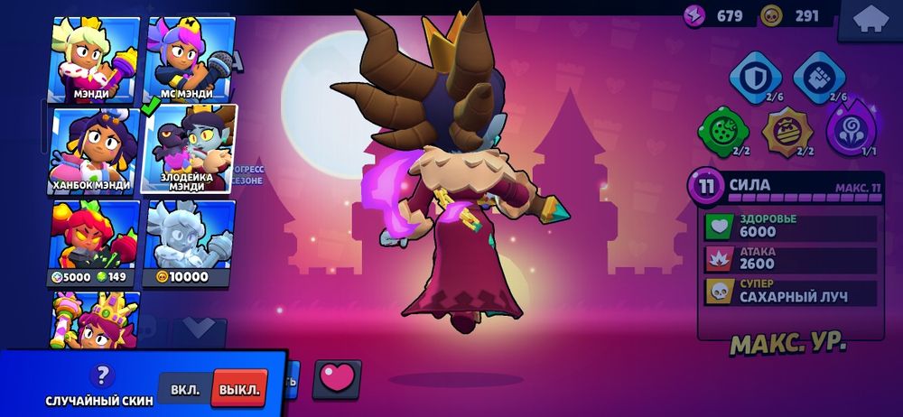 куча скинов 40к кубков