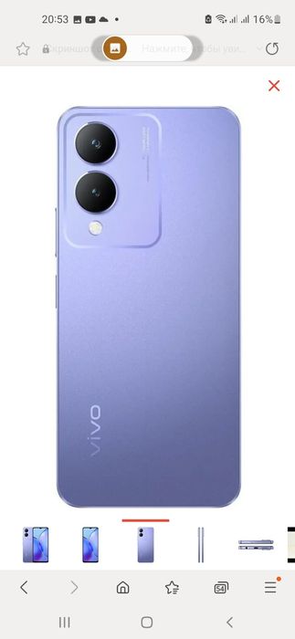 Телефон виво .vivo . Смартфон