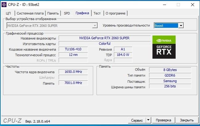 Видеокарта ColorFul RTX 2060 Super 8gb