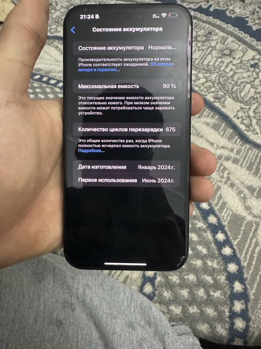 Айфон 15 про макс идеальный