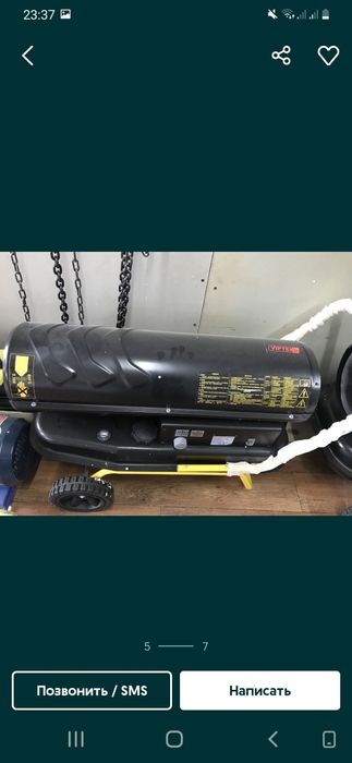 Пушка дизельныййй и газовый