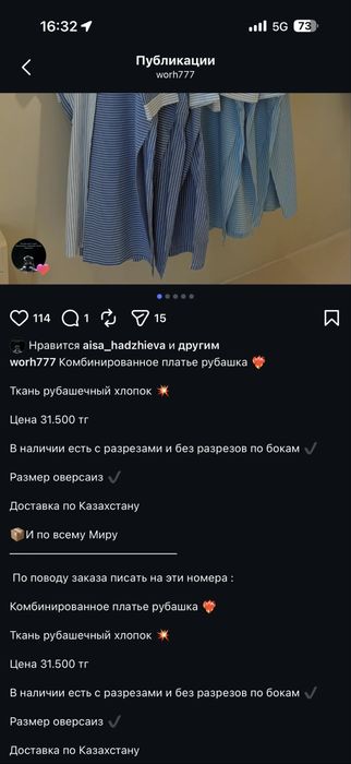 Платье рубашка комбенировное