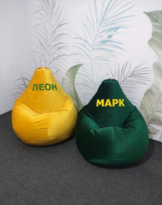 Бескаркасный кресло мешок бинбег на подарок с именем, пуфик груша