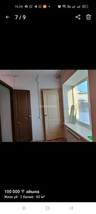 Сдам 2 комнат дом