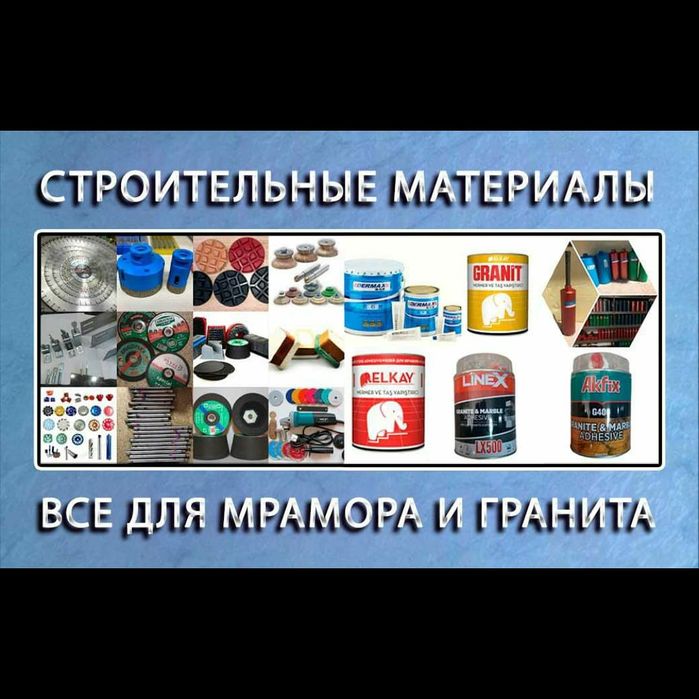 Алмазный диск. Диски