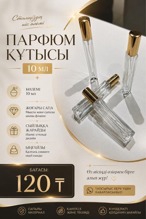 Флакон оптом …..