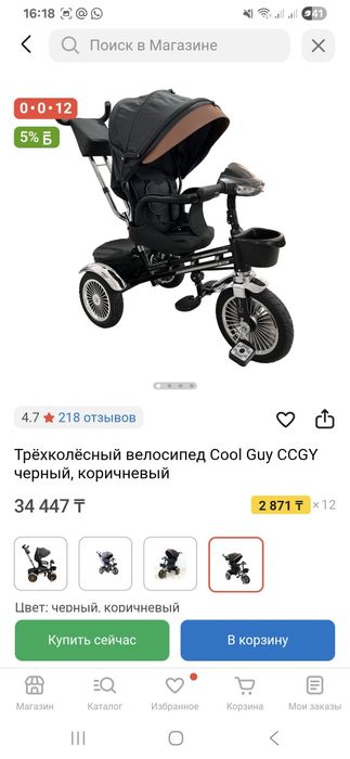 Велосипед коляска