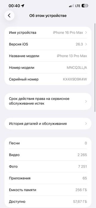 iPhone 13 Pro Max 256 gb 76%