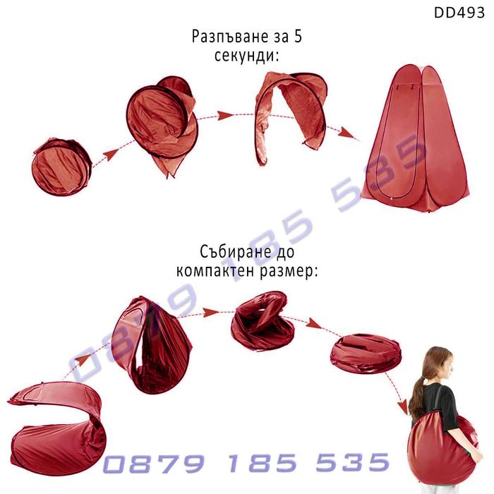 Преносима сгъваема къмпинг душ палатка съблекалня тоалетна преобличане