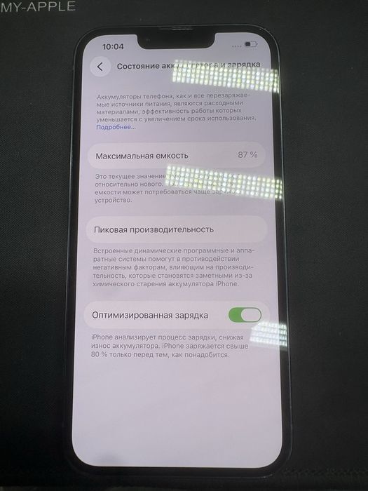 Айфон 13, 128гб емкость 87%