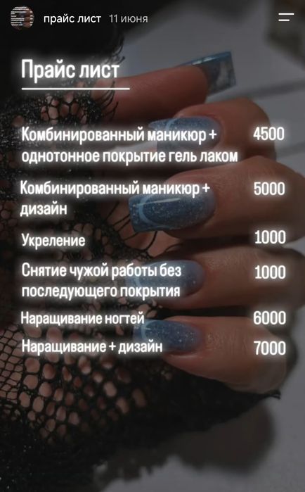 Маникюр с покрытием . Наращивание.