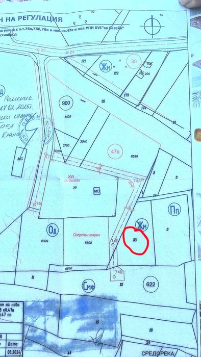 Продава парцел в гр. Костинброд