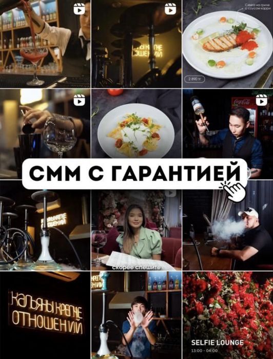 Таргет, SMM, инстаграм, продвижение, реклама
