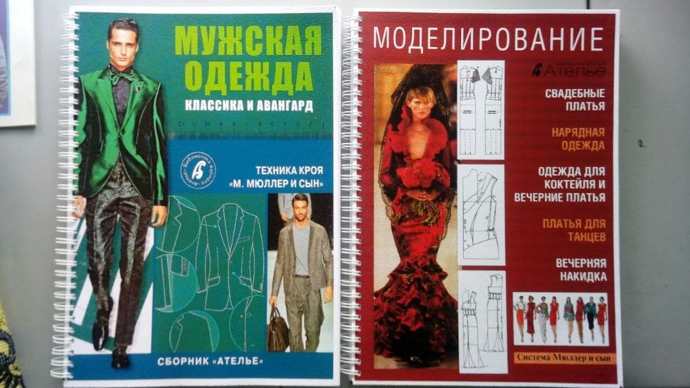Мюллер и сын все книги. Ателье