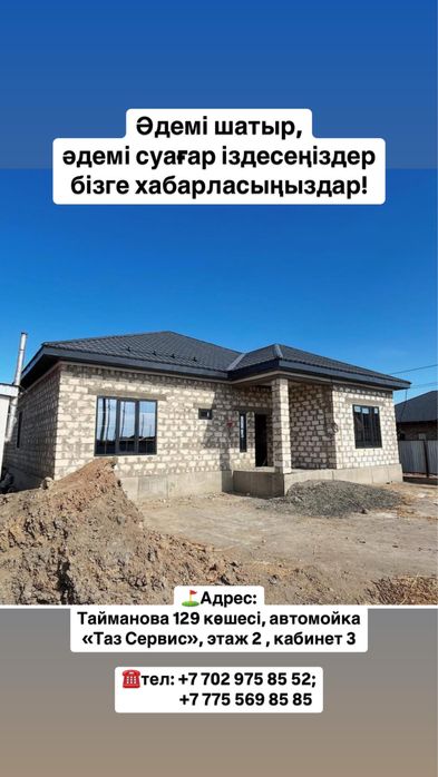 Металлочерепица, профнастил.