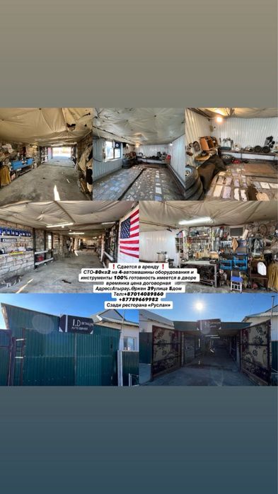 Сдается в аренду.