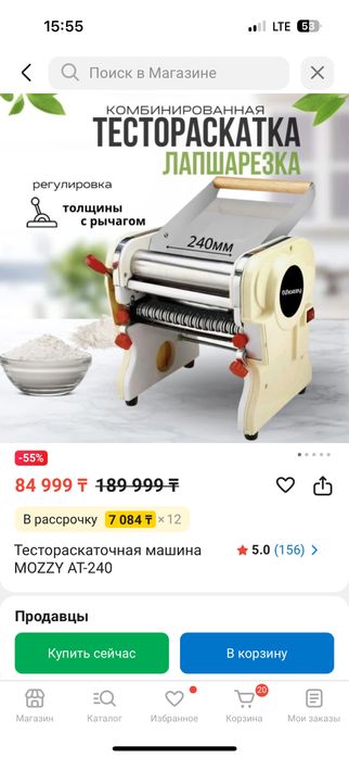 Тестораскатка 24 см