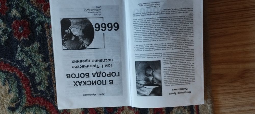 Книги Э. Мулдашева.