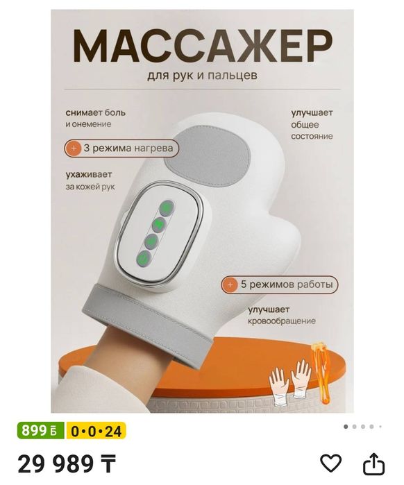 Массажер для рук и пальцев