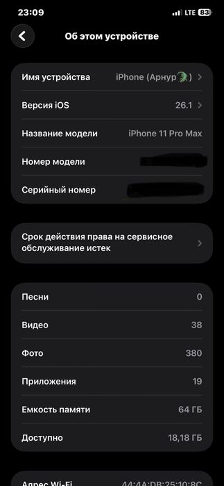 Продам iPhone 11 Pro Max 64/92