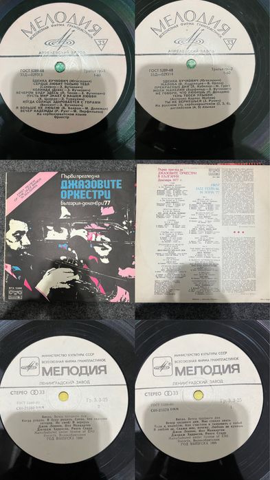 Грампластинки - музыкальные пластинки