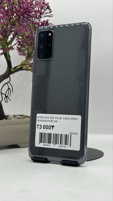 Samsung S20 128Gb/8Gb С Гарантией!