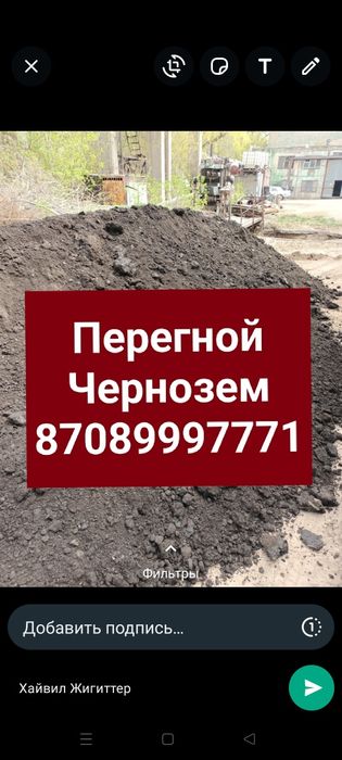 Плодородный слой чернозем перегной!!!