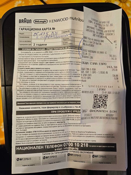 Кафемашина-Delonghi EC235.BK