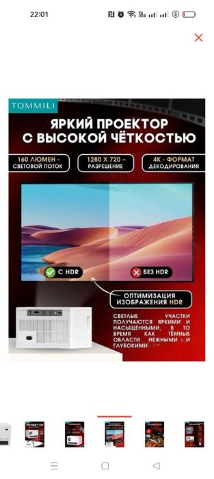 Продам качественный проектор