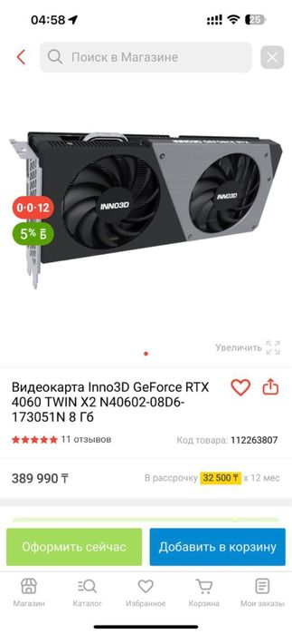 Игровой компьютер