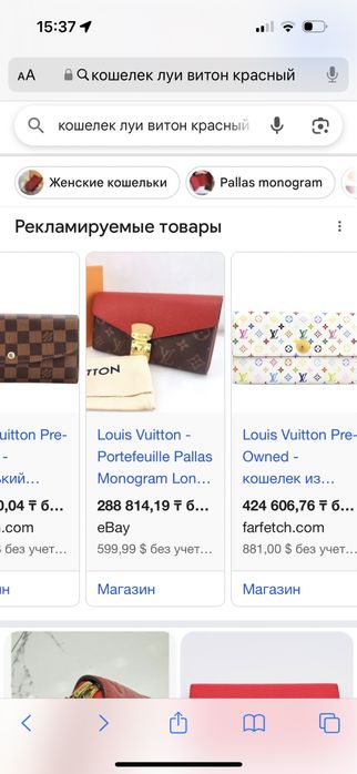 Портмоне LV оригинал