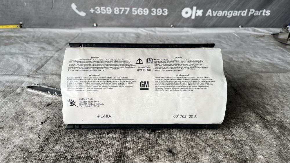 Opel Zafira B пасажерски еърбег