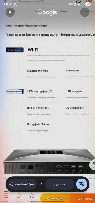 Протектор GX9 MAX