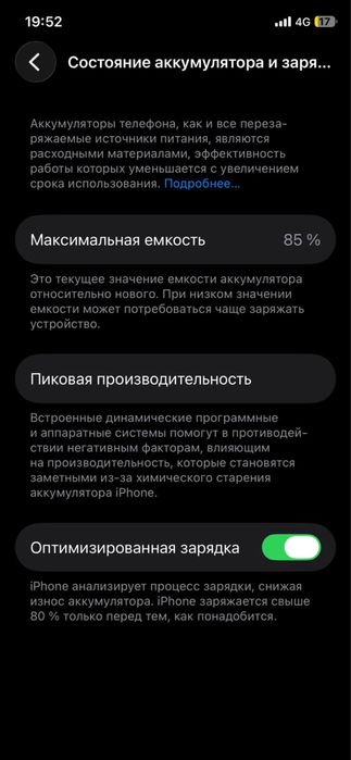 Iphone 11 pro без ремонта